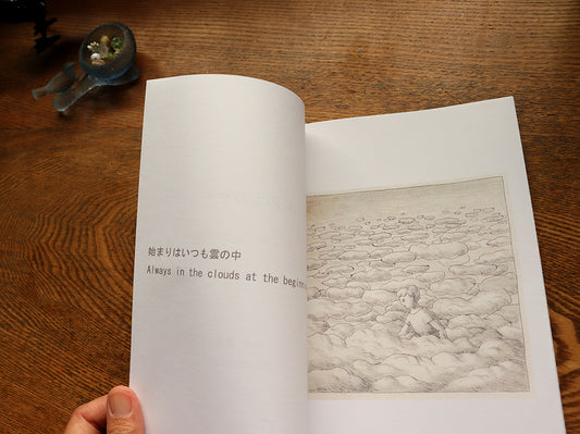 Zine 虹の上のヤギ