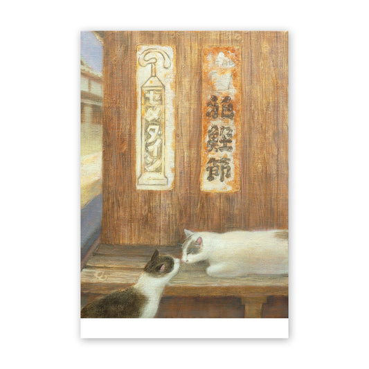 猫ポストカード -  お鼻でご挨拶