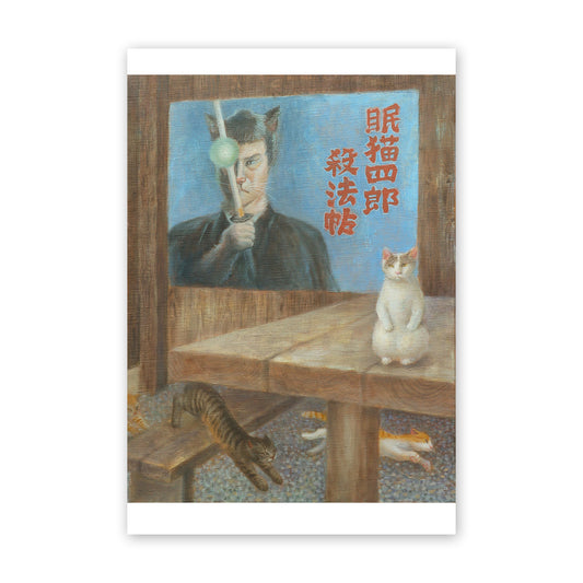 猫ポストカード -  猫侍